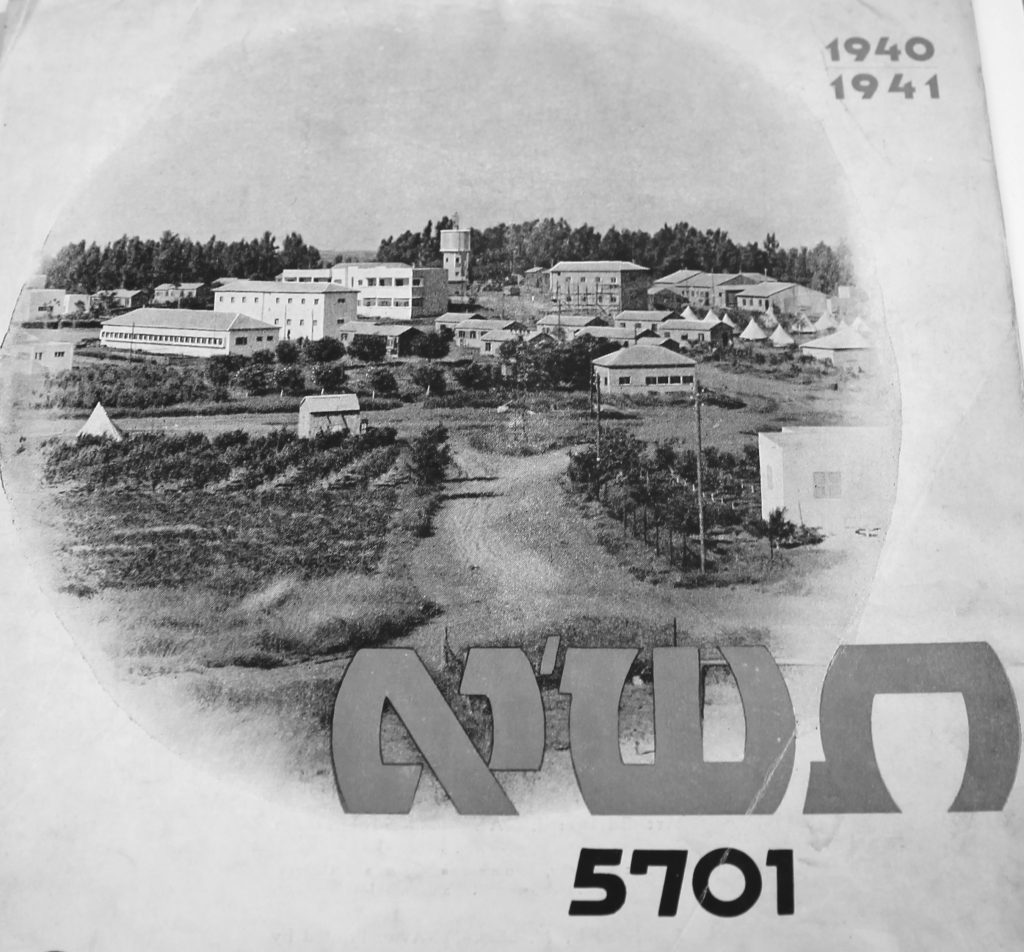 1940-1941 Keren Hayesod Calender