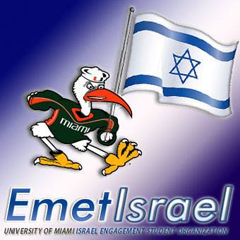 emet for israel