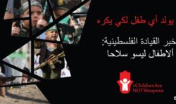 #ChildrenAreNotWeapons (Arabic)